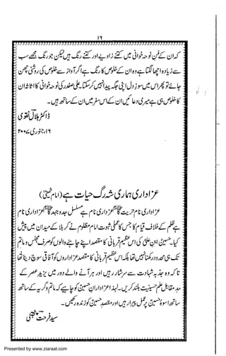 Presented by www.ziaraat.com

 