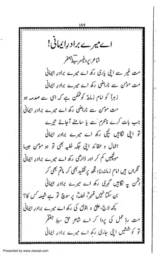 Presented by www.ziaraat.com

 