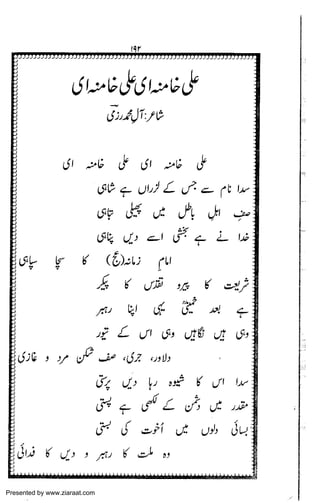 Presented by www.ziaraat.com

 