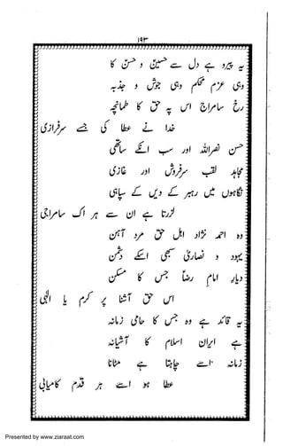 Presented by www.ziaraat.com

 