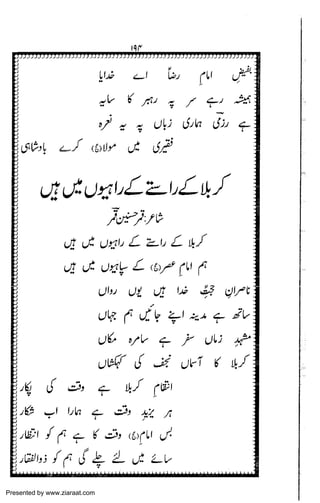 Presented by www.ziaraat.com

 