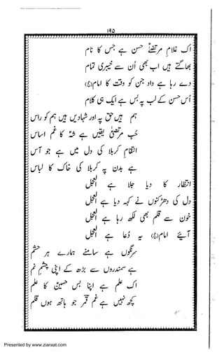 Presented by www.ziaraat.com

 