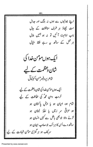 Presented by www.ziaraat.com

 