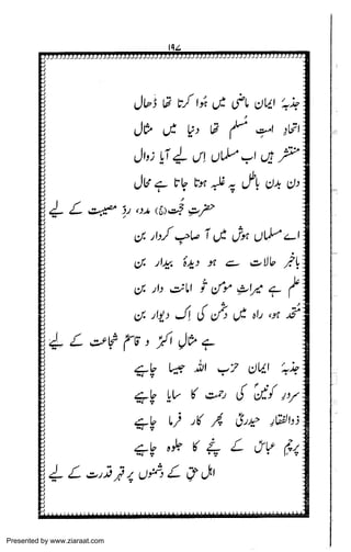 Presented by www.ziaraat.com

 