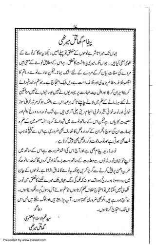 Presented by www.ziaraat.com

 