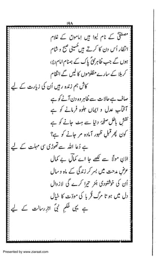 Presented by www.ziaraat.com

 