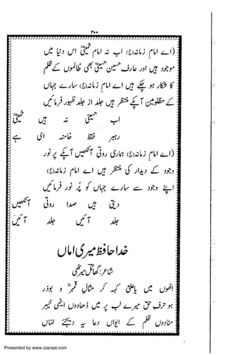 Presented by www.ziaraat.com

 