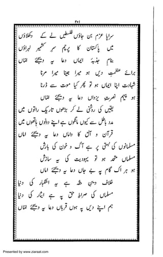 Presented by www.ziaraat.com

 