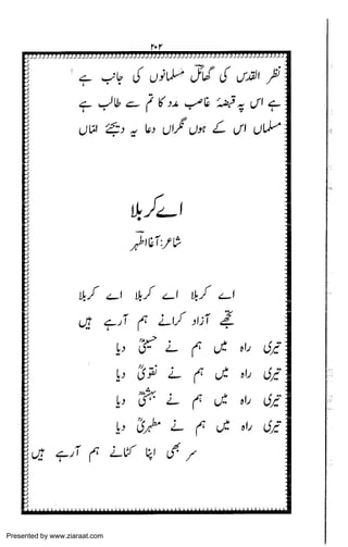 Presented by www.ziaraat.com

 