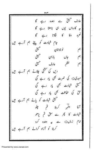 Presented by www.ziaraat.com

 