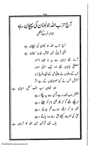 Presented by www.ziaraat.com

 