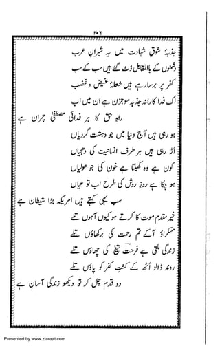 Presented by www.ziaraat.com

 