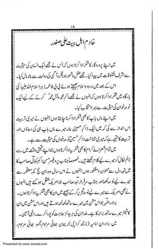 Presented by www.ziaraat.com

 