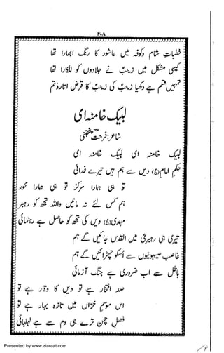 Presented by www.ziaraat.com

 