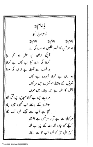 Presented by www.ziaraat.com

 