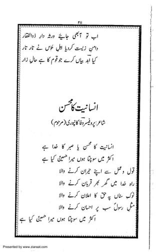 Presented by www.ziaraat.com

 