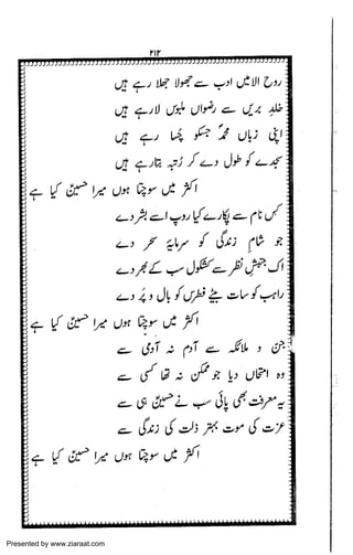 Presented by www.ziaraat.com

 