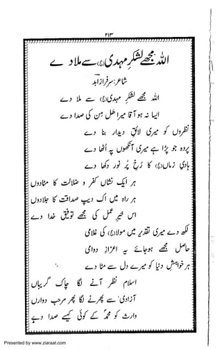 Presented by www.ziaraat.com

 