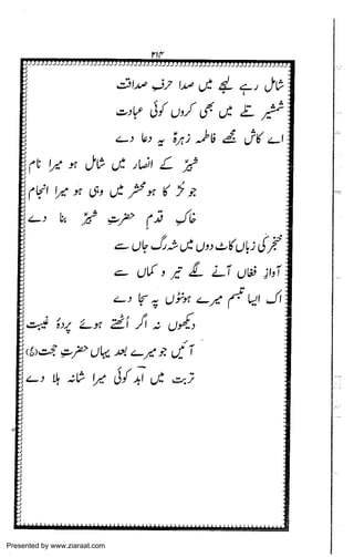 Presented by www.ziaraat.com

 