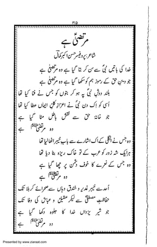 Presented by www.ziaraat.com

 