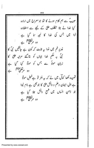 Presented by www.ziaraat.com

 