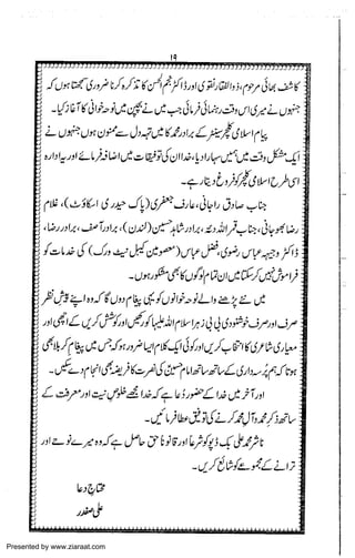 Presented by www.ziaraat.com

 