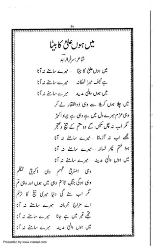 Presented by www.ziaraat.com

 