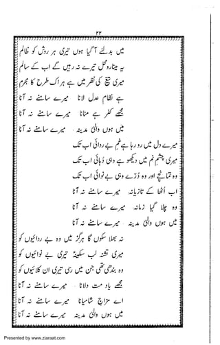 Presented by www.ziaraat.com

 