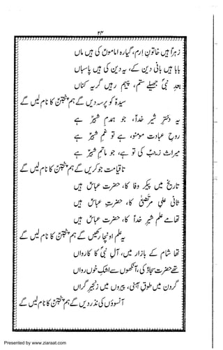 Presented by www.ziaraat.com

 