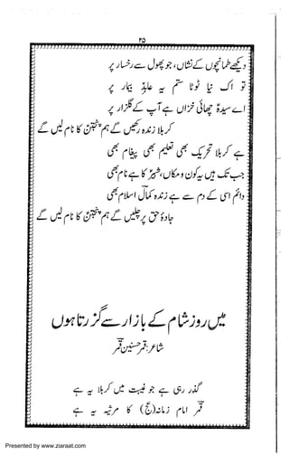 Presented by www.ziaraat.com

 