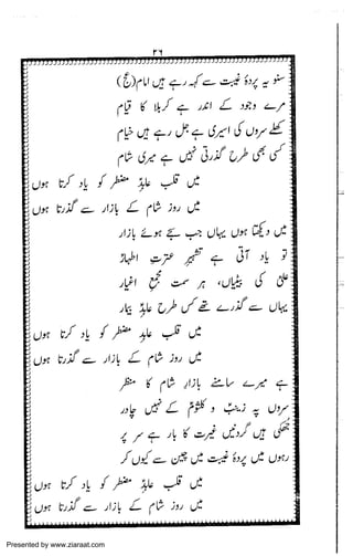 Presented by www.ziaraat.com

 