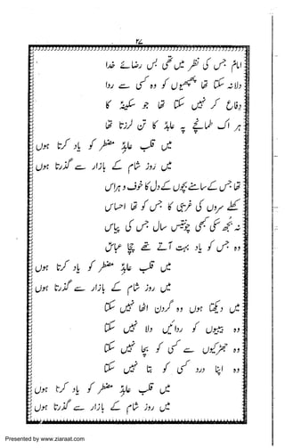 Presented by www.ziaraat.com

 