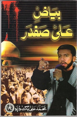 Presented by www.ziaraat.com

 