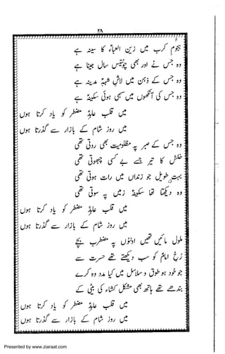 Presented by www.ziaraat.com

 