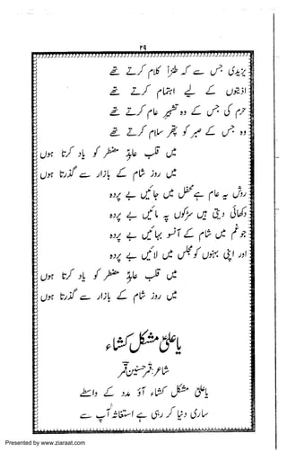 Presented by www.ziaraat.com

 