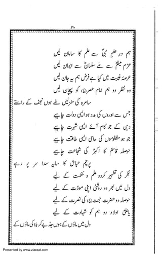 Presented by www.ziaraat.com

 