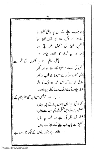 Presented by www.ziaraat.com

 