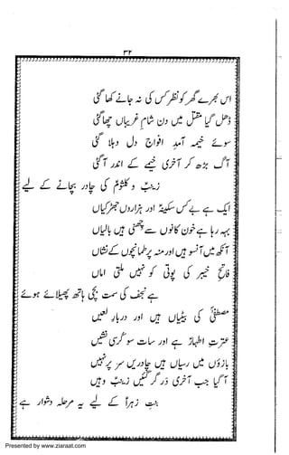 Presented by www.ziaraat.com

 