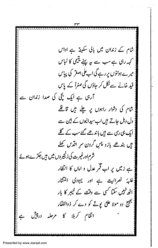 Presented by www.ziaraat.com

 