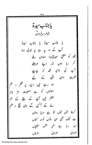 Presented by www.ziaraat.com

 