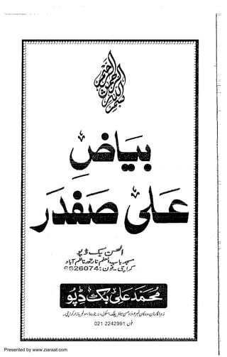 Presented by www.ziaraat.com

 