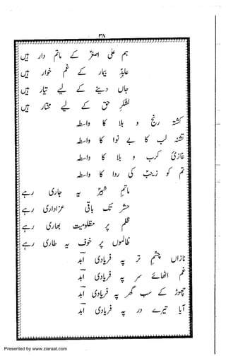 Presented by www.ziaraat.com

 