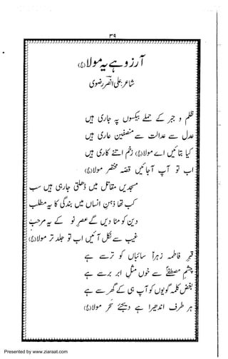 Presented by www.ziaraat.com

 