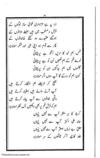 Presented by www.ziaraat.com

 