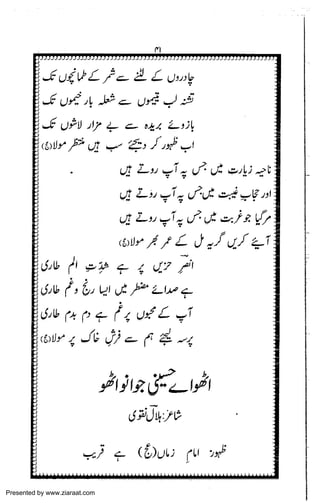 Presented by www.ziaraat.com

 