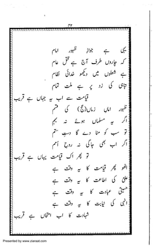 Presented by www.ziaraat.com

 