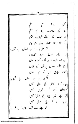 Presented by www.ziaraat.com

 