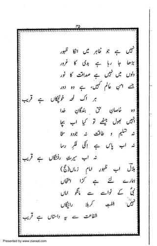 Presented by www.ziaraat.com

 