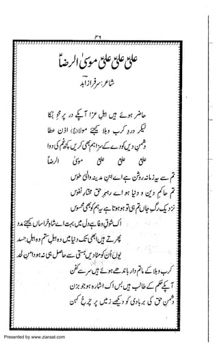 Presented by www.ziaraat.com

 