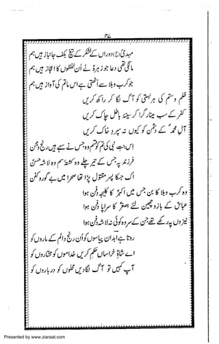 Presented by www.ziaraat.com

 